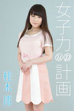 给女儿开了花包